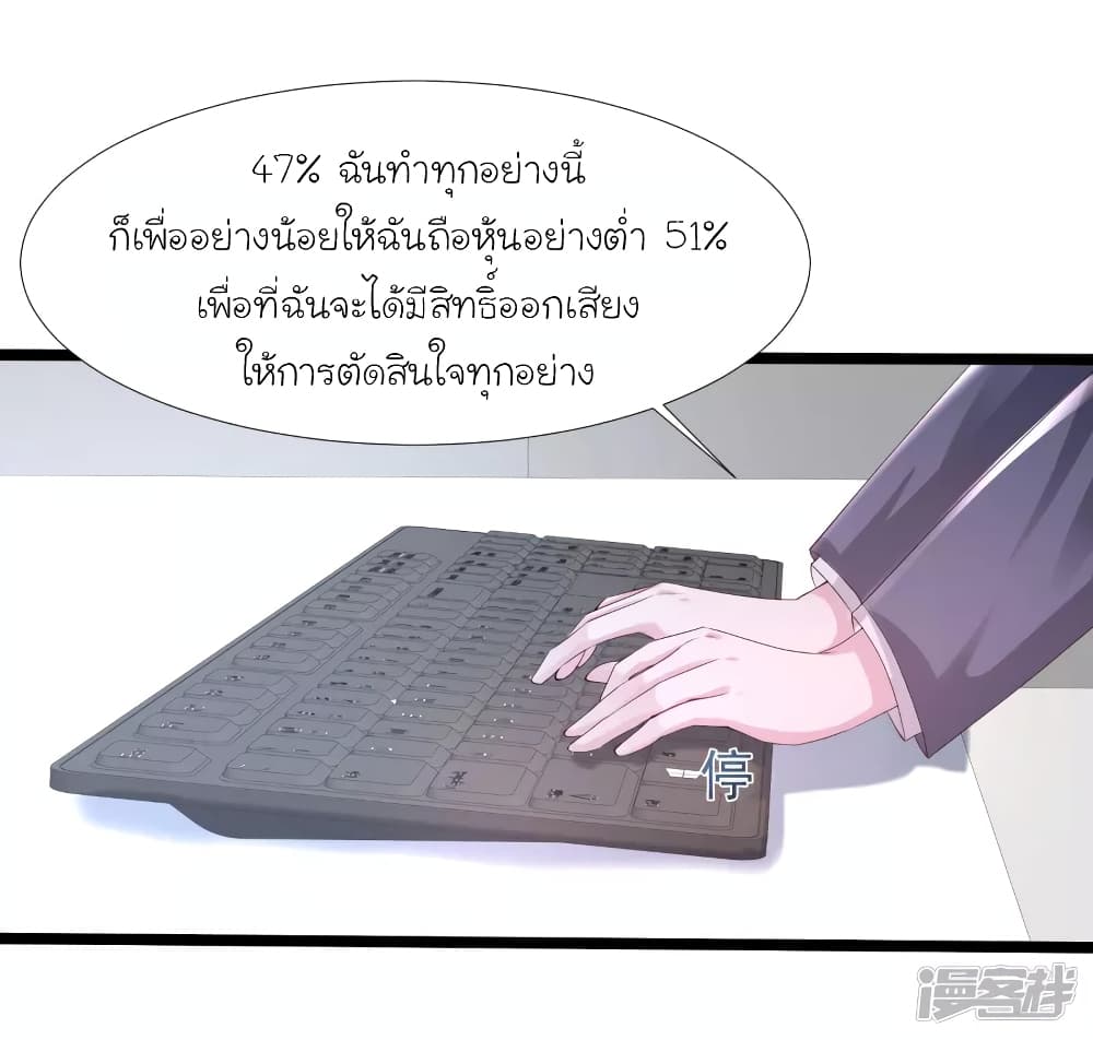 The Strongest Peach Blossom ราชาดอกไม้อมตะ 237-237