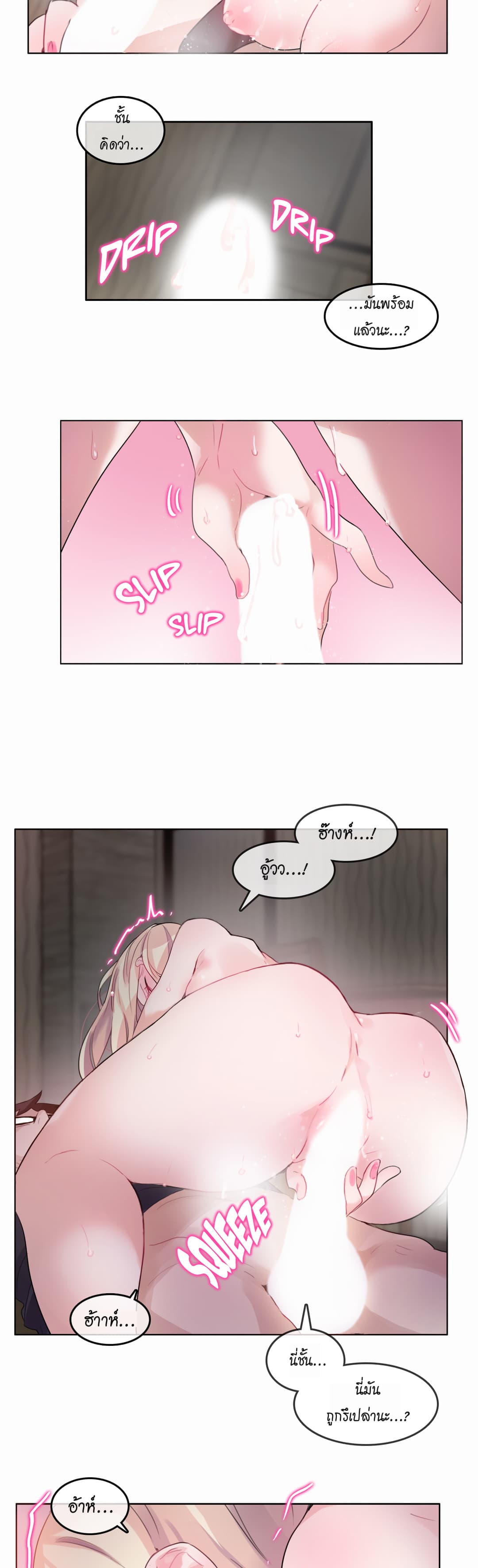 A Pervert's Daily Life 21-21