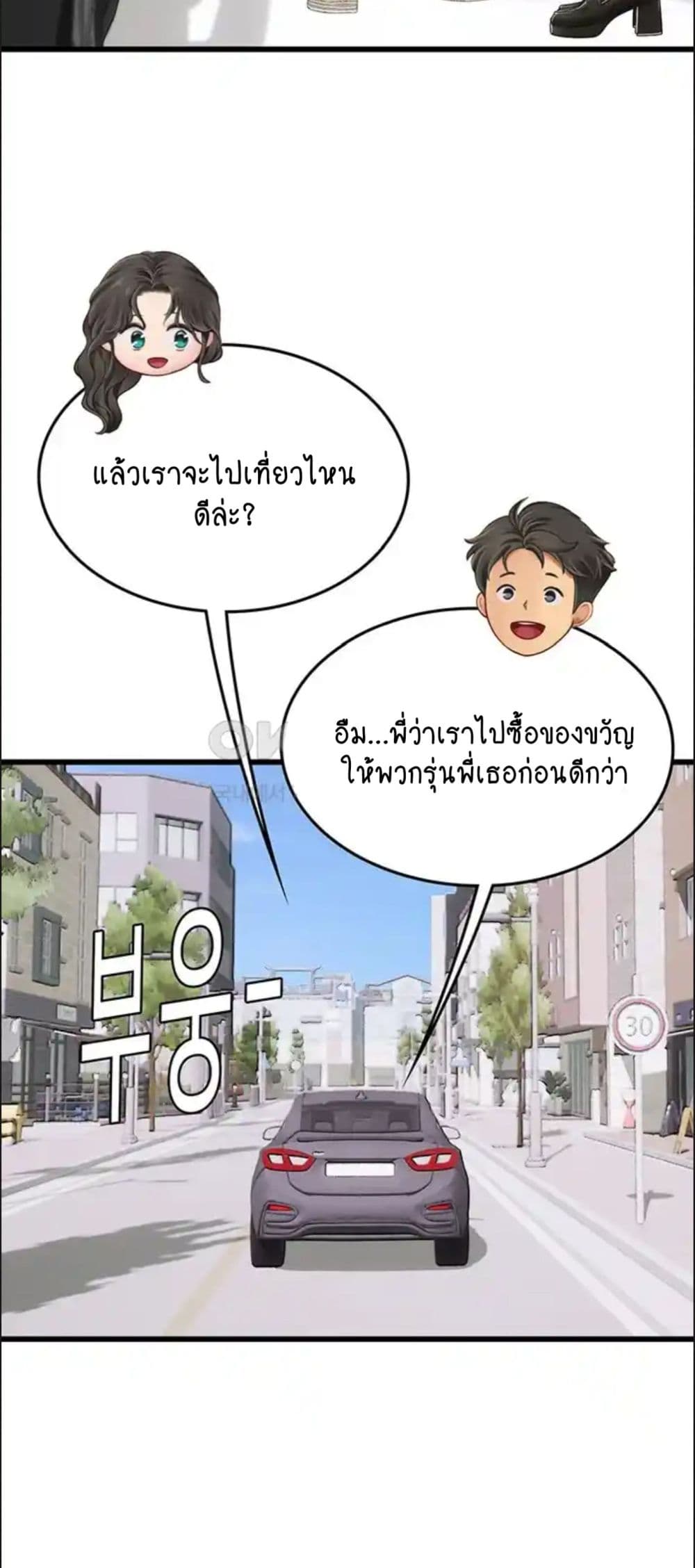 Intern Haenyeo 91-91