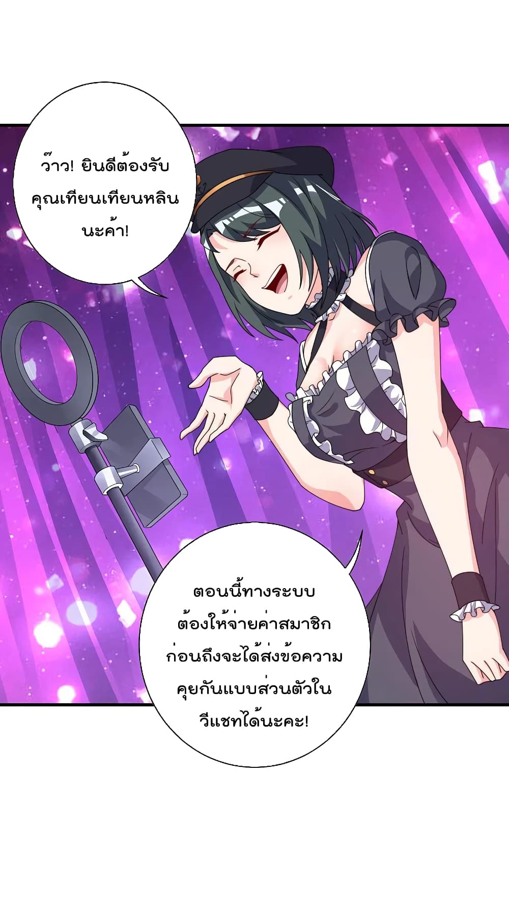 I am The Richest  in The World ข้านี่แหละจะรวยที่สุดในโลก! 258-258