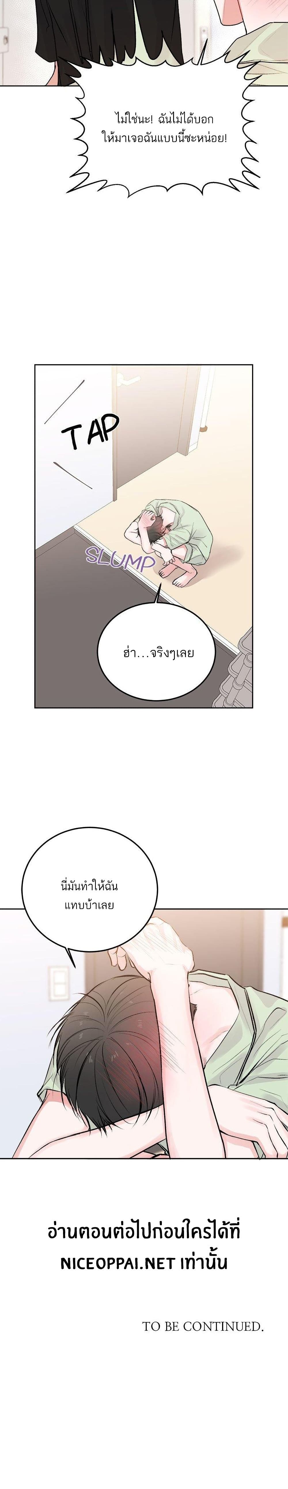 Don't Cry, Sunbae! 28-28