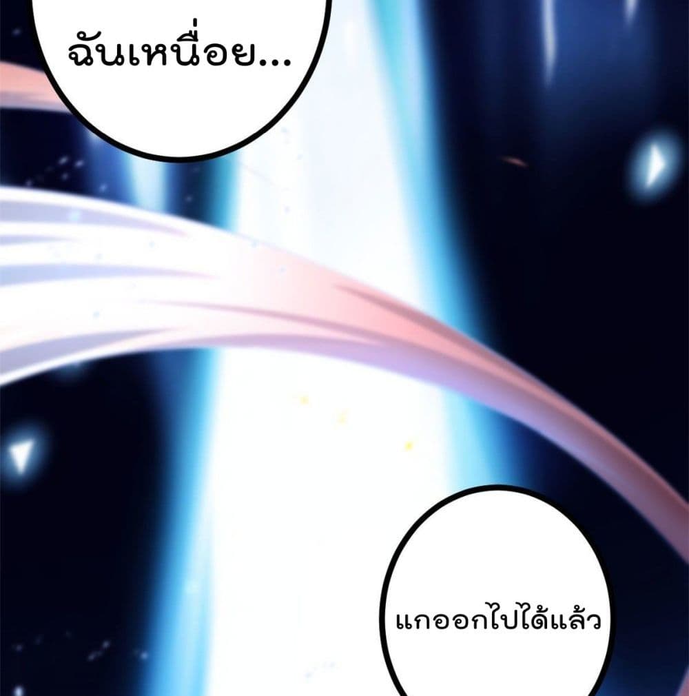 Shadow Hack ระบบเงาสุดโกง 44-44