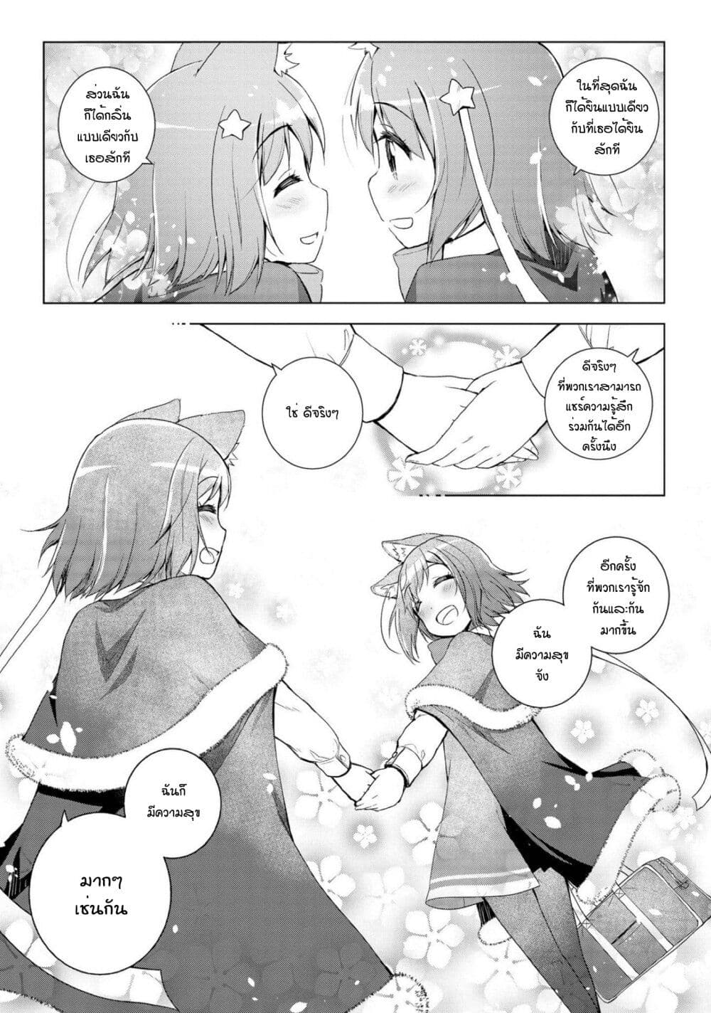 Mimi Mix! 15-หัวใจของฉัน ความรู้สึกของเธอ
