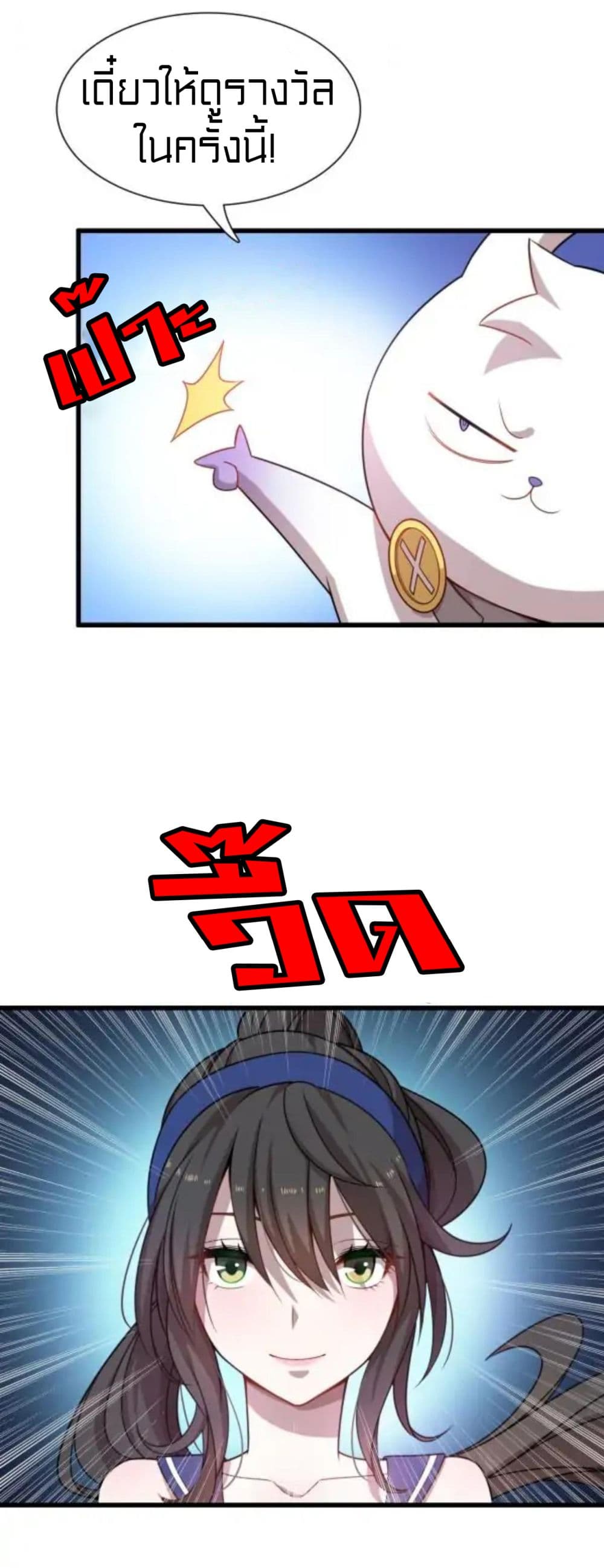 Rebirth of Legendary Doctor 52-52