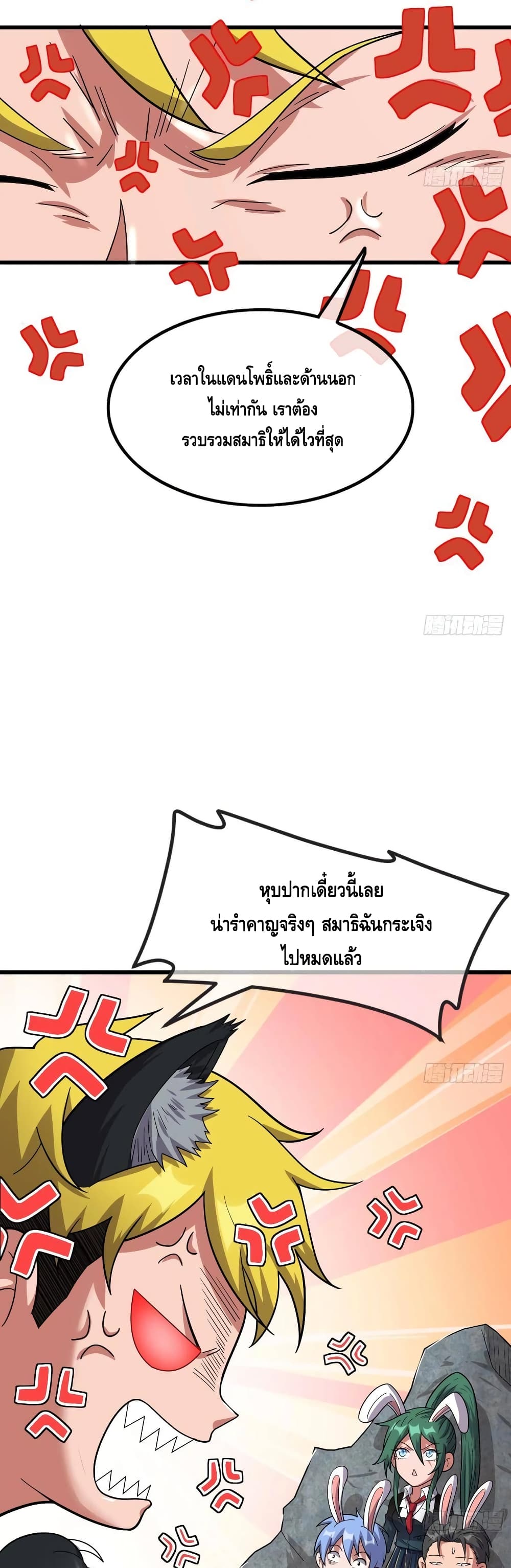 Because I Have Super Gold System เพราะฉันนั้นมีระบบทองคำสุดเทพยังไงล่ะ! 147-147