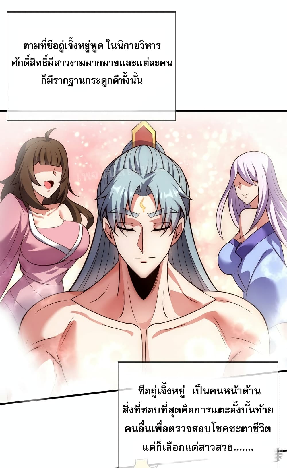Returning to take revenge of the God Demon King 66-66