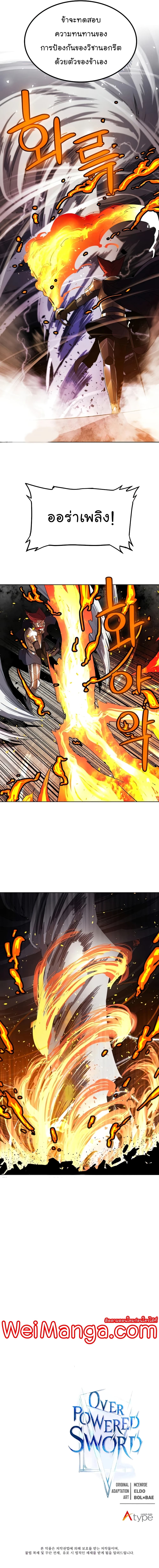 Overpowered Sword 32-32