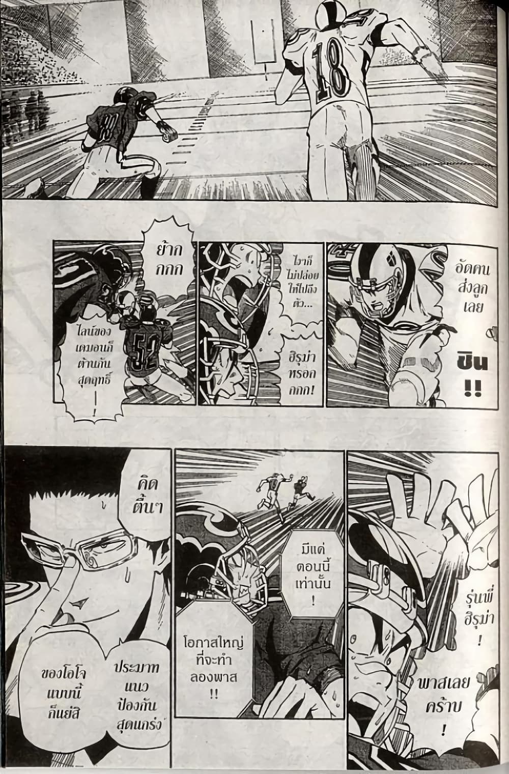Eyeshield 21 229-229