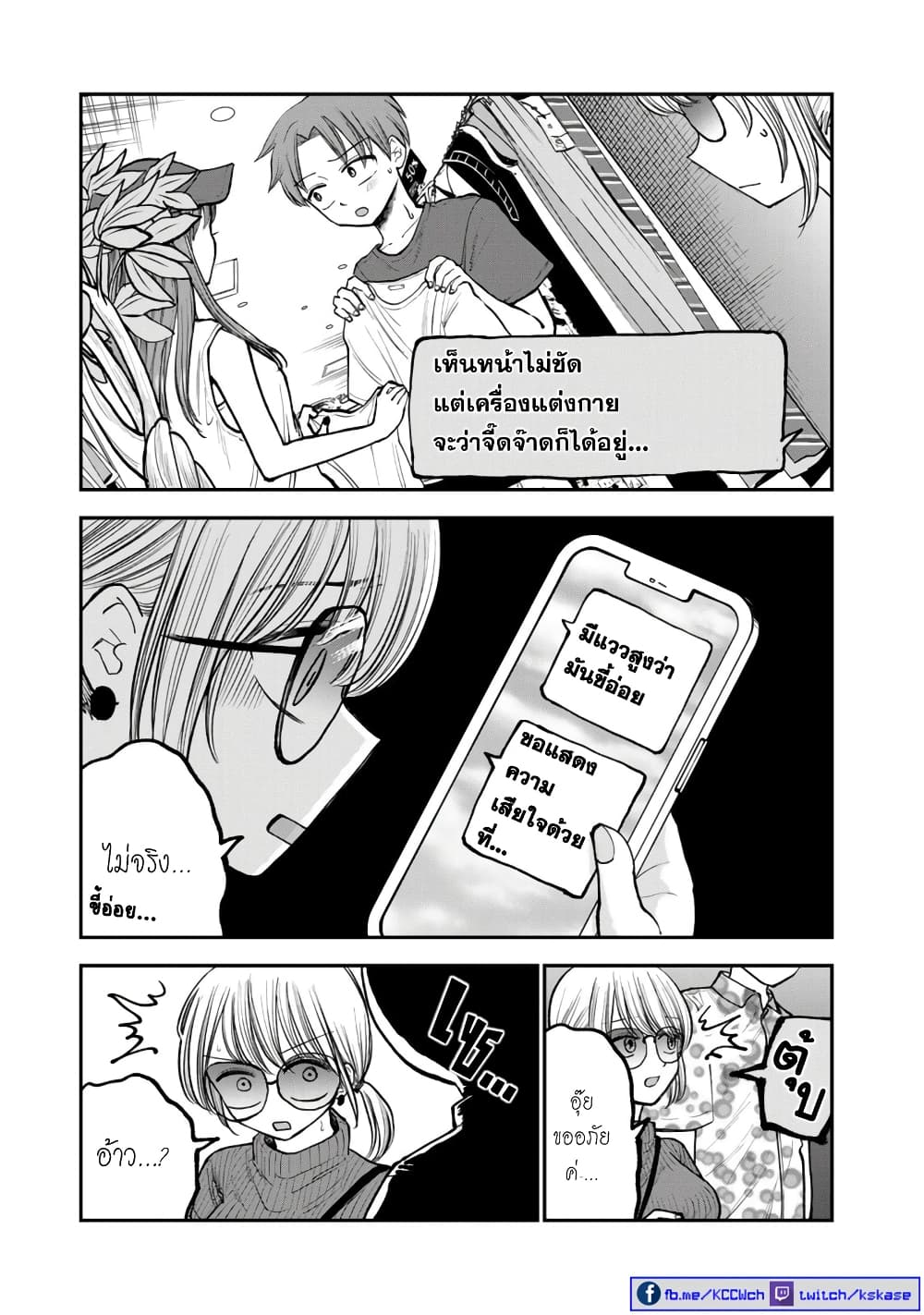 Occho-ko Doji Onee-san 6-6
