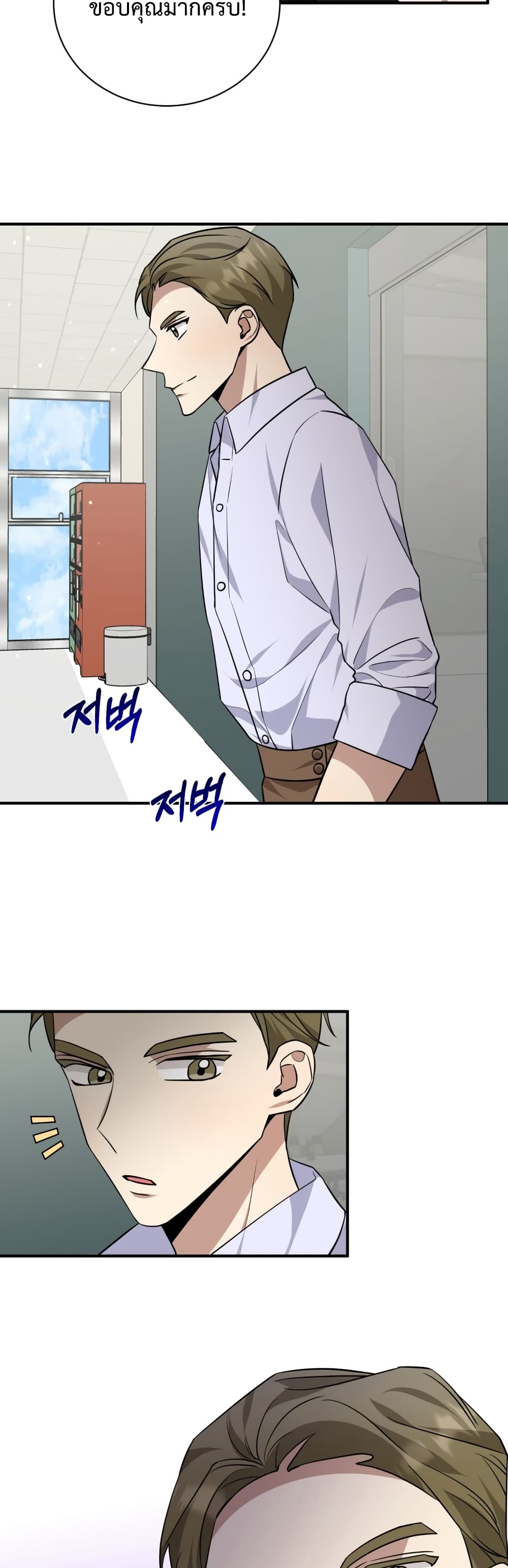 I Became a Top Actor Just by Reading Books 27-27