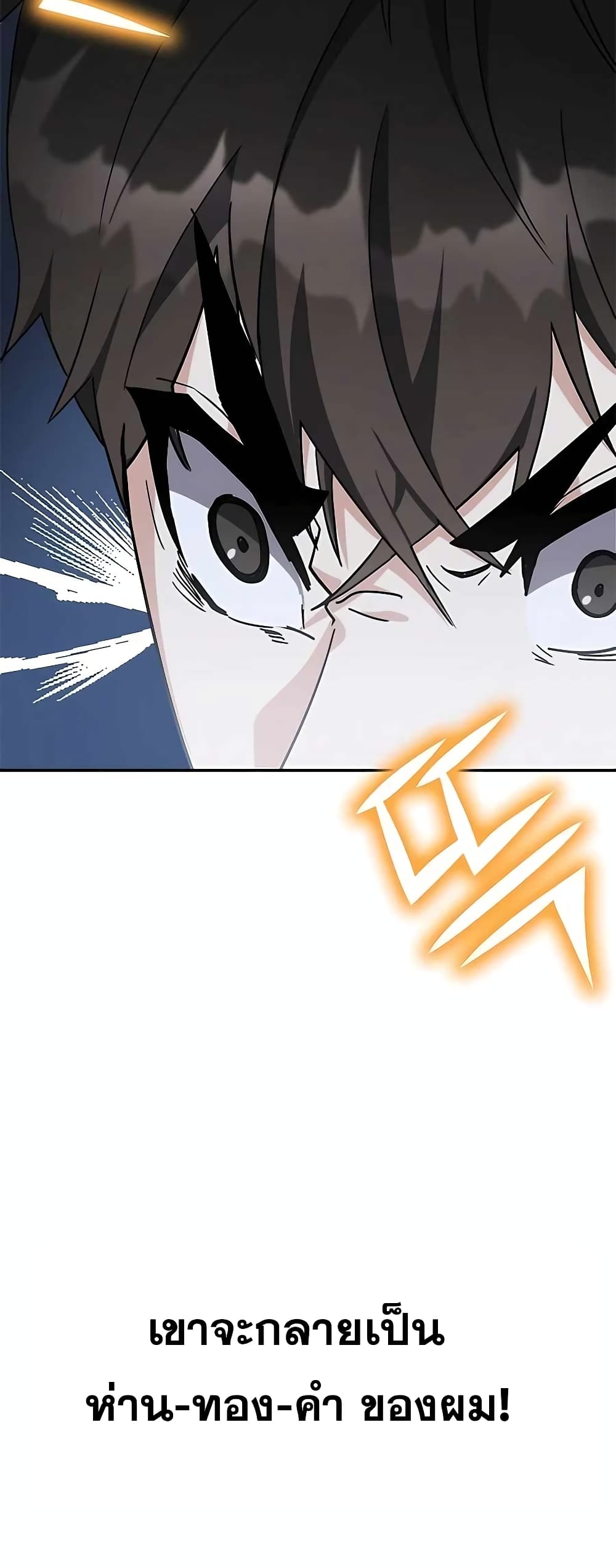 Transcension Academy 42-42