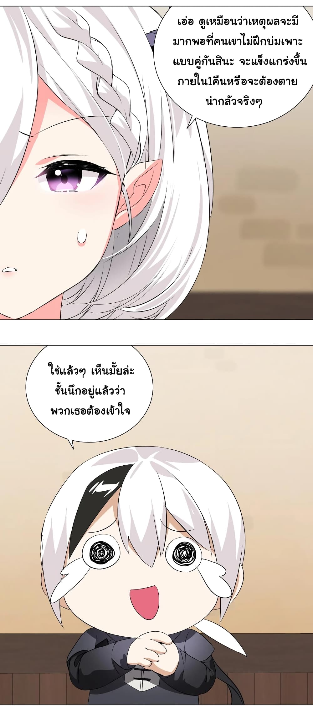 My Harem is the Best 22-22