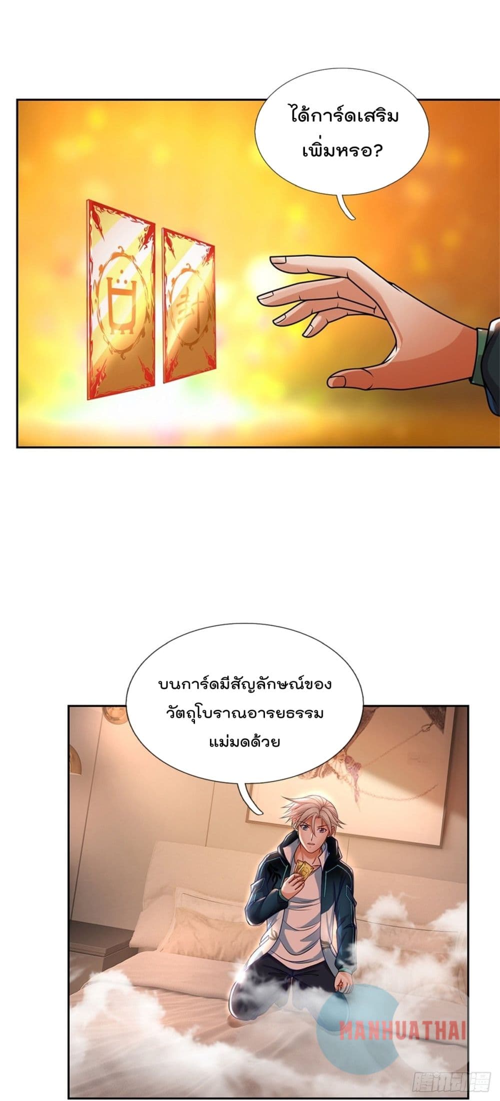 Opening Sign-in Super God Seal Card ผู้ใช้การ์ดผนึกสุดเทพ 12-12
