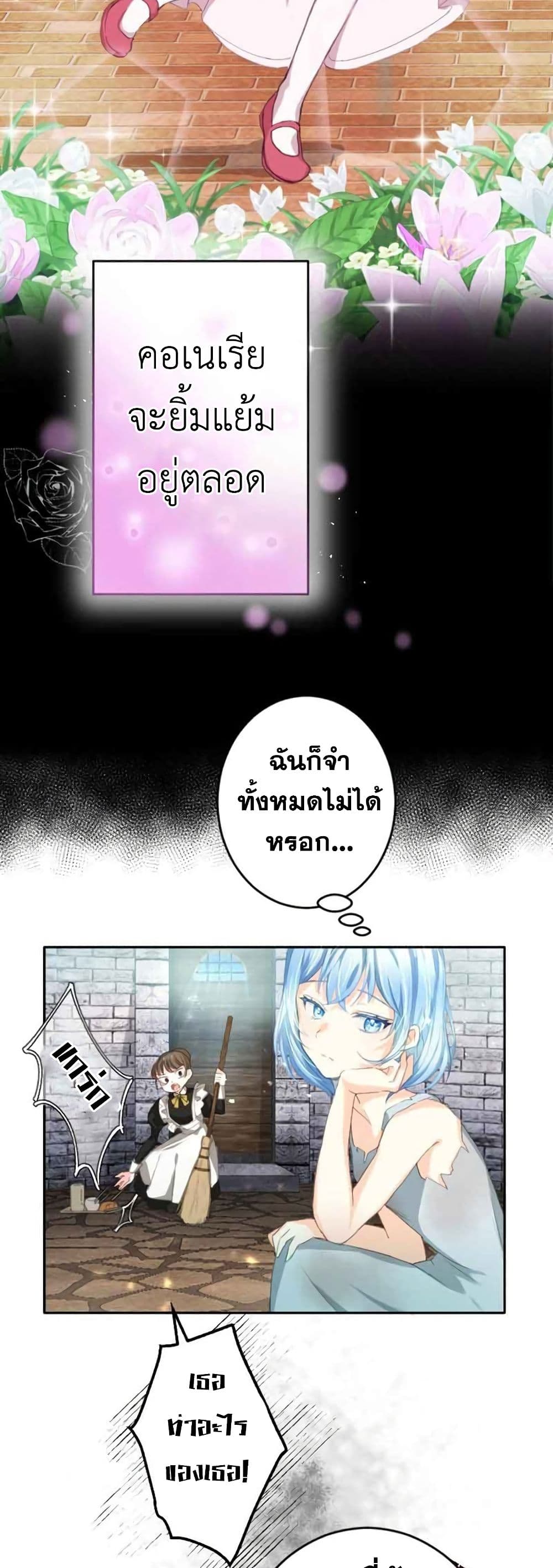 The Precious Girl Does Not Shed Tears 2-2