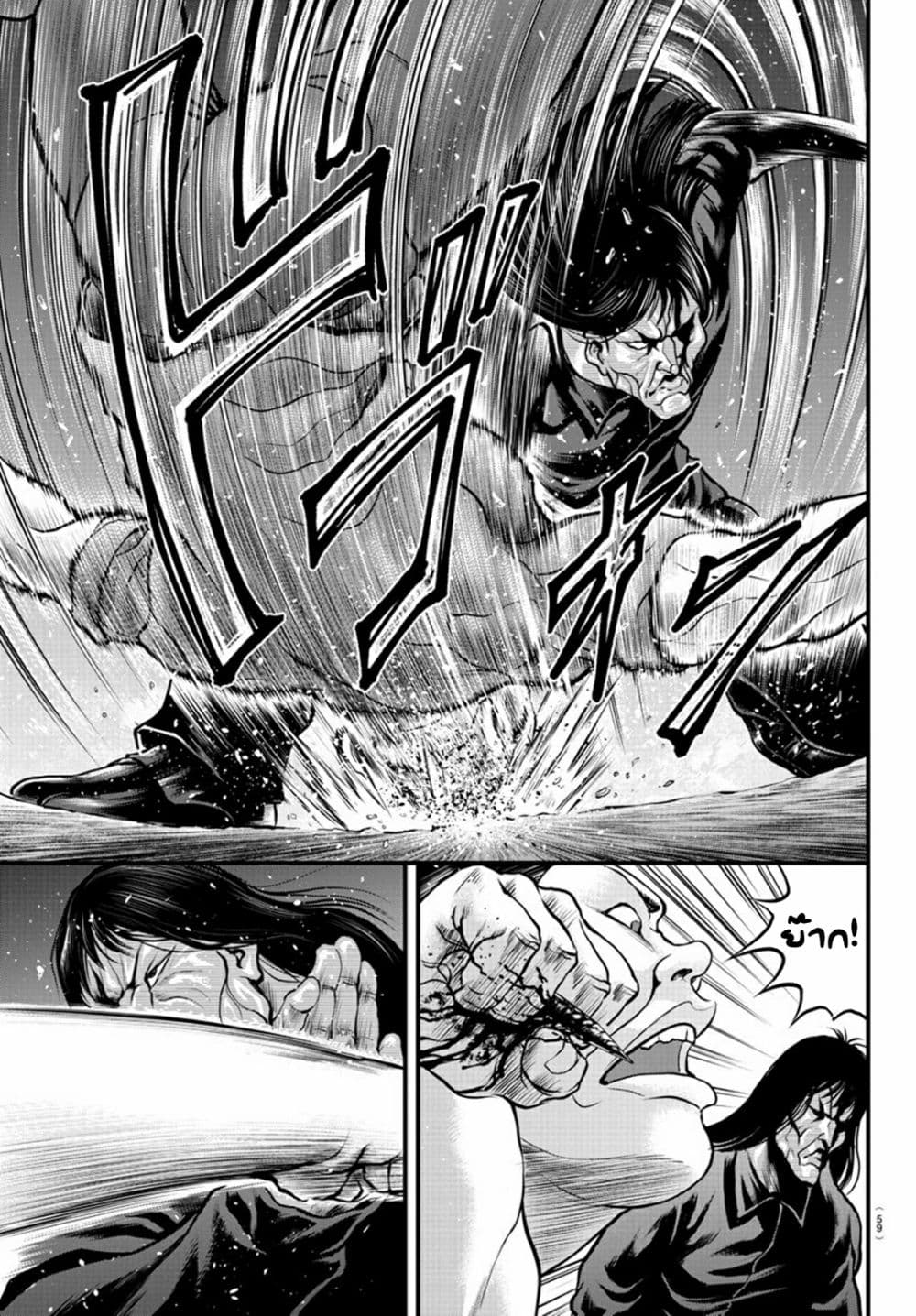 Yuenchi - Baki Gaiden 1-1