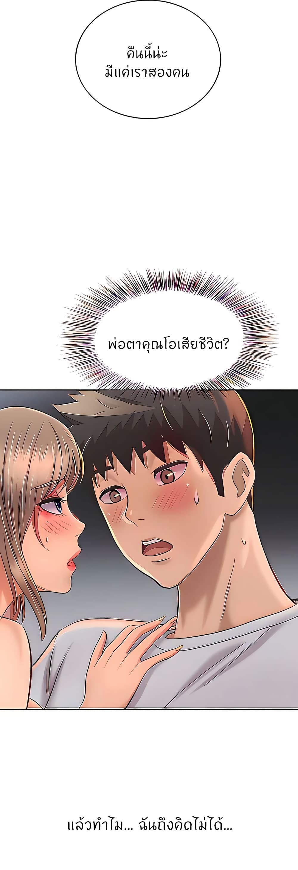 Noona's Taste 64-64