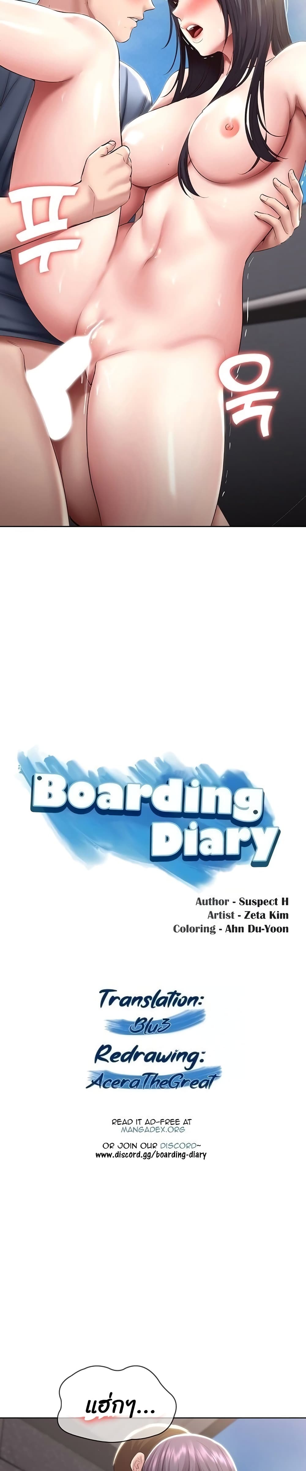 Boarding Diary 86-86