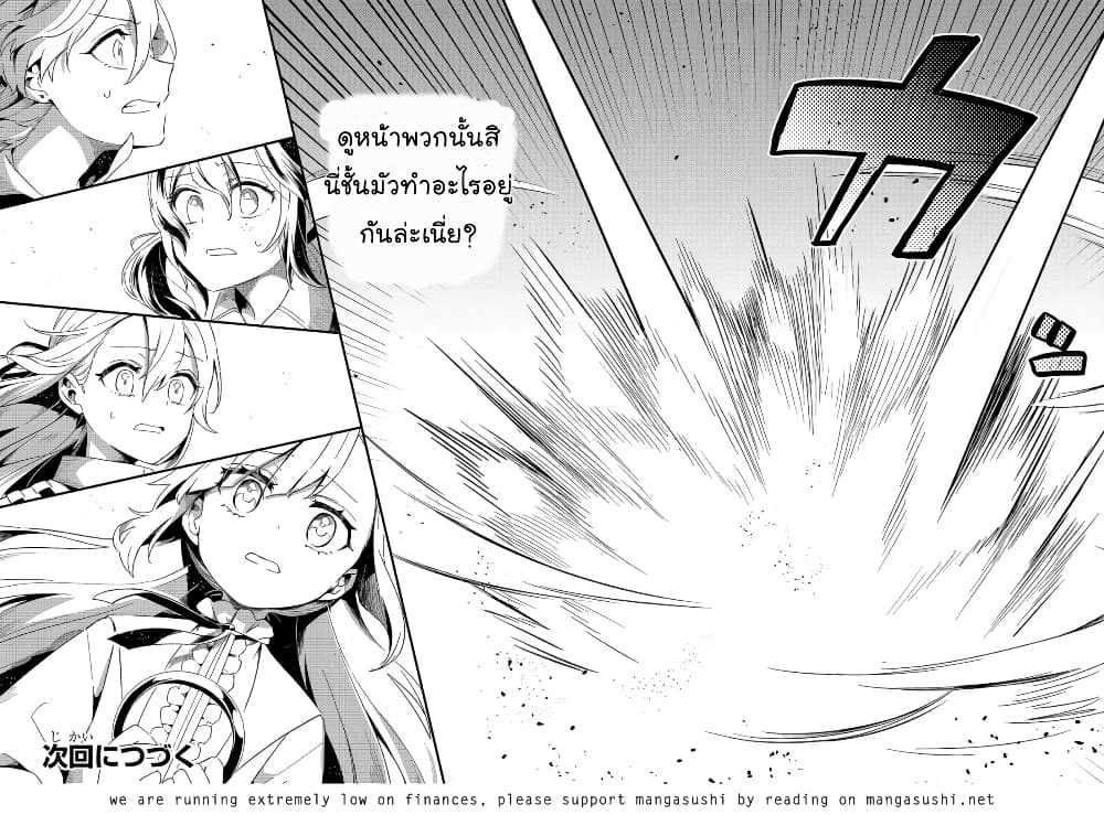 Tsuihousha Shokudou e Youkoso! 15-15