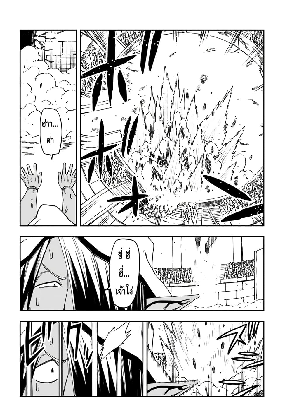 Genkai Level 1 kara no Nariagari: Saijaku Level no Ore ga Isekai Saikyou ni Naru made 8-8