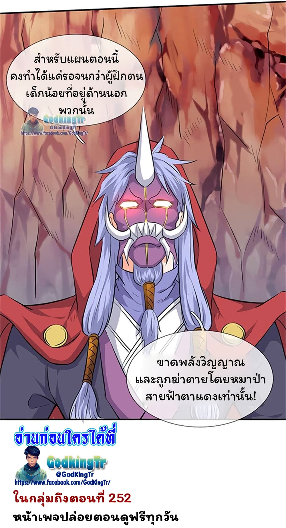 Eternal god King 116-116
