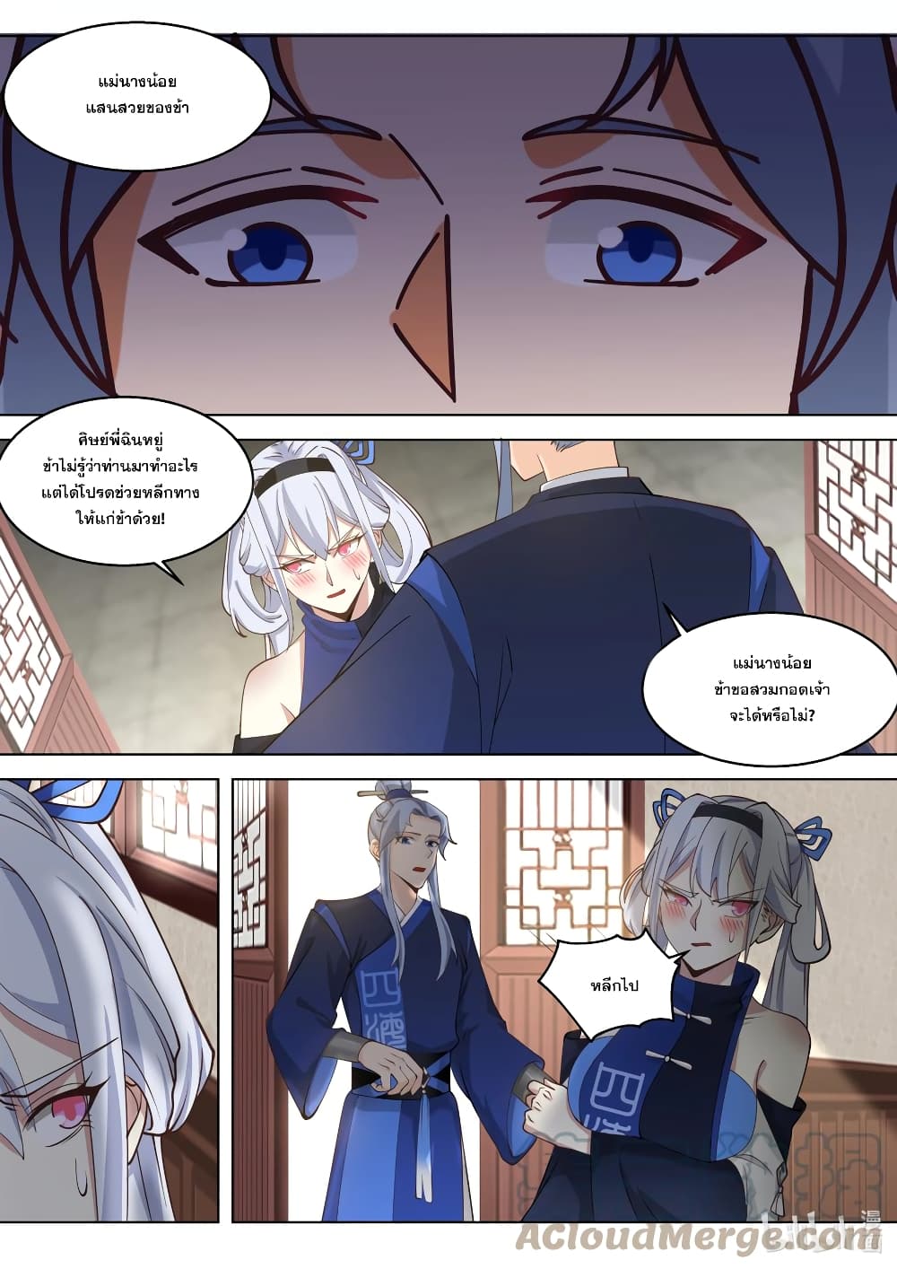 Martial God Asura 508-วางแผนการได้แยบยล