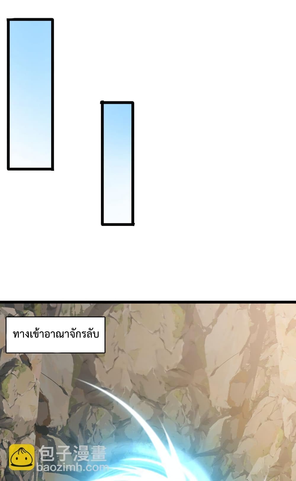 Reincarnation To Take Revenge กลับชาติมาเกิดใหม่เเก้เค้นศิษย์เนรคุณ 20-20