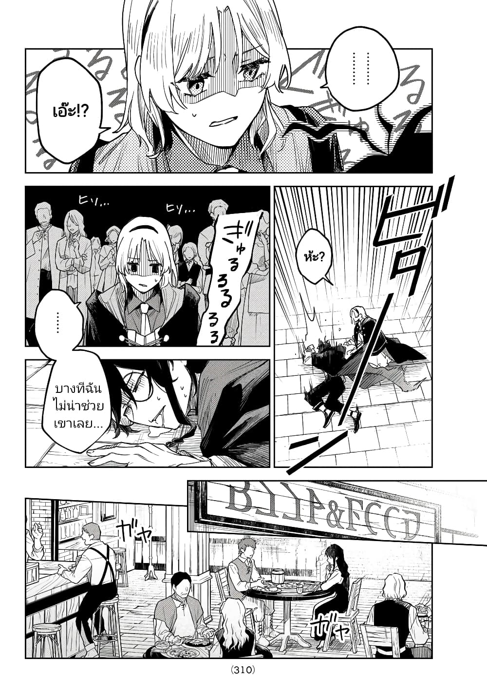 Danzai no Majutsugari นักล่านักเวทย์อาชญากร 1.1-1.1