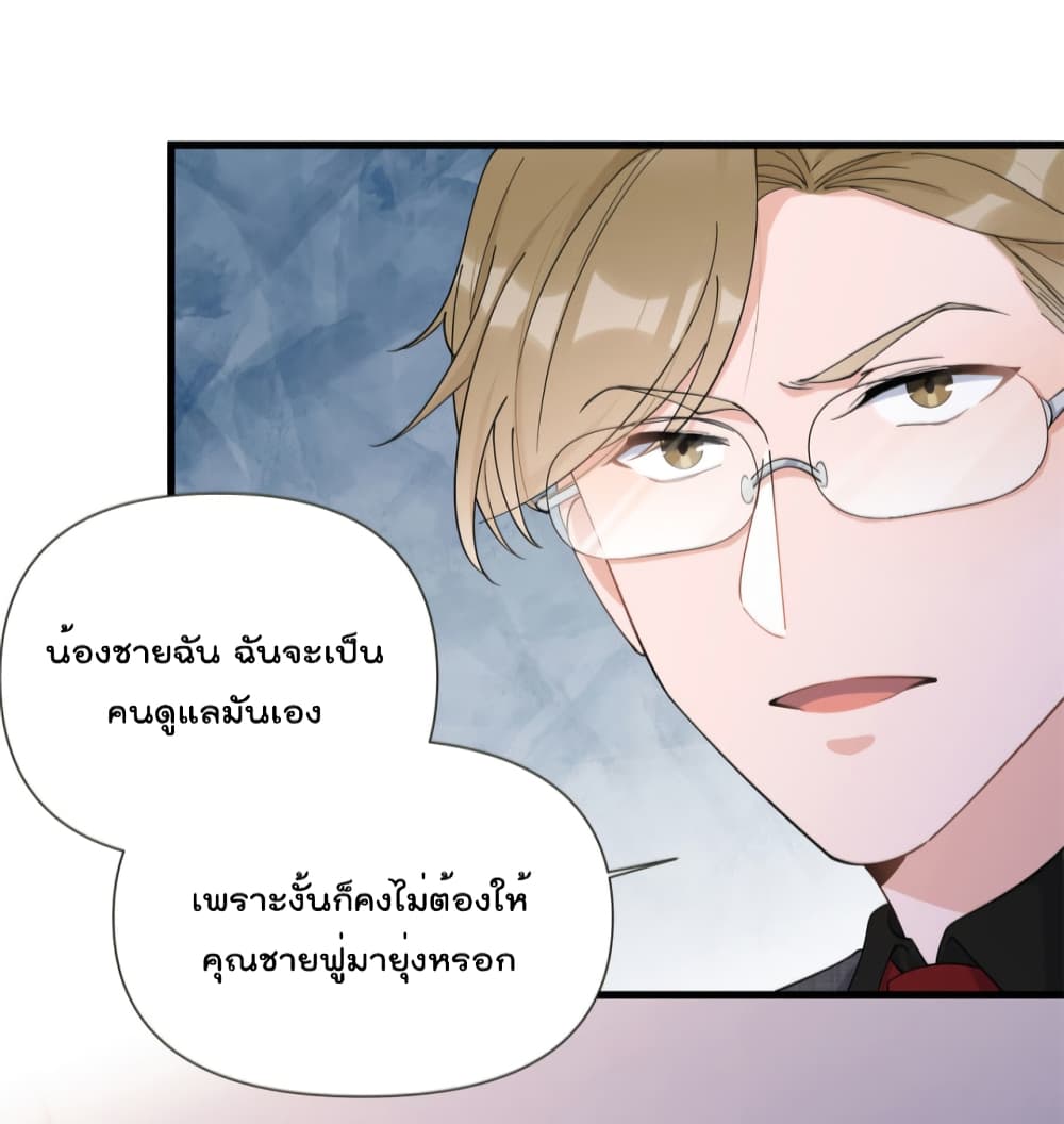 Remember Me? จำฉันได้หรือเปล่า? 142-142