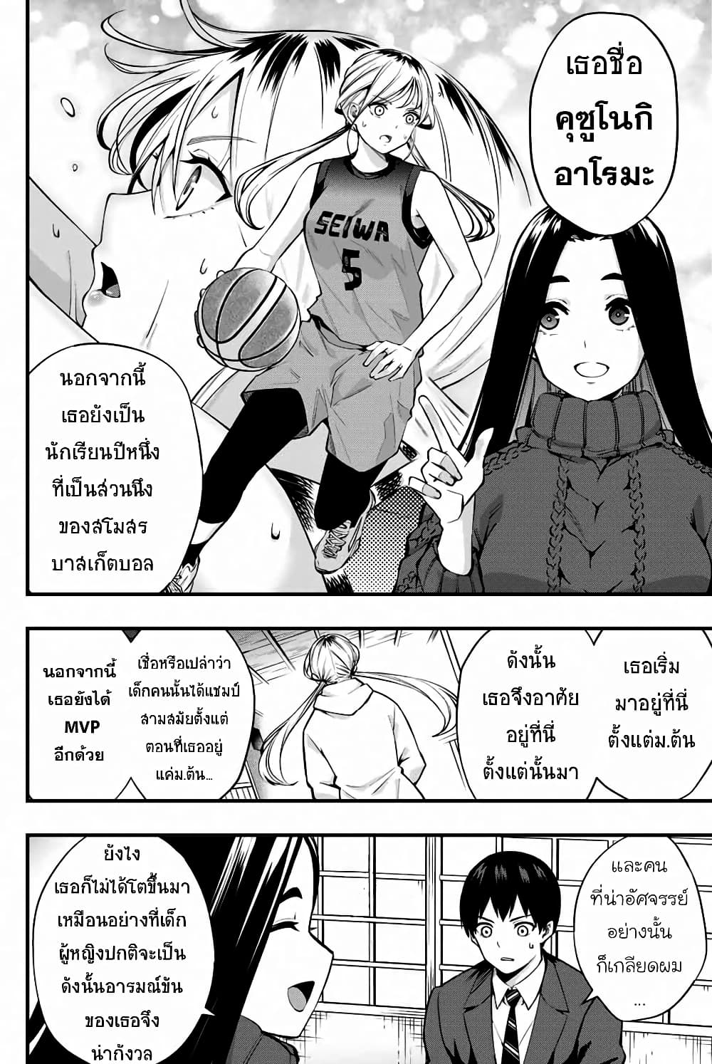 Sawaranaide Kotesashi-kun 1-1