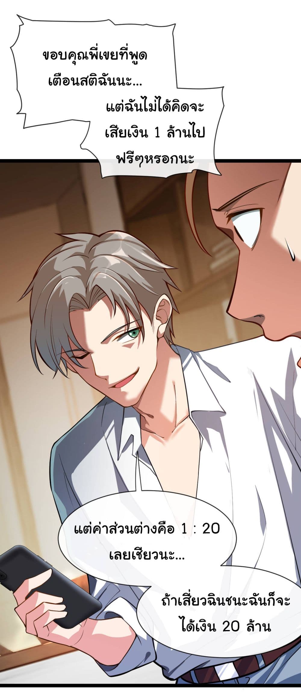 Chu Chen, The Trash Son-in-Law 34-34