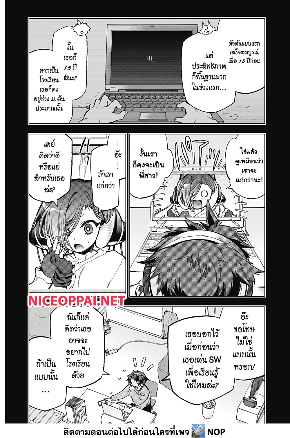 Deep Raputa 2-สมมุติว่ามีตัวตน