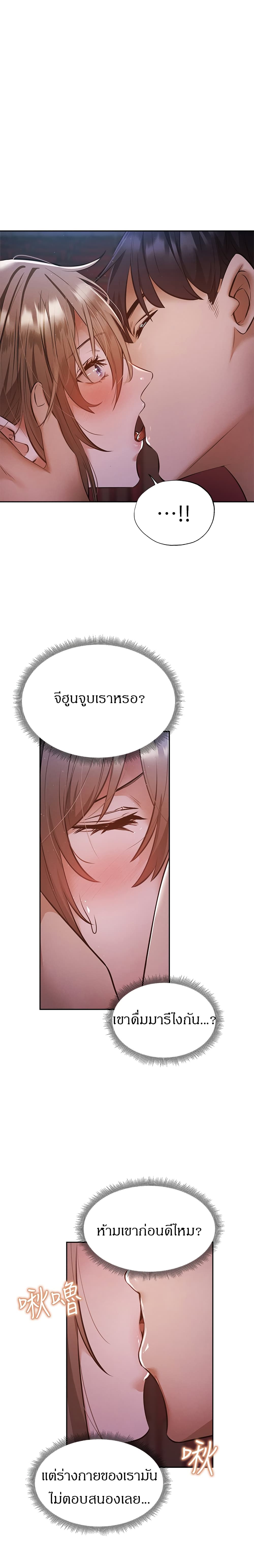 Is There an Empty Room? ขอโทษนะครับ... มีห้องว่างให้เช่าไหม? 50-50