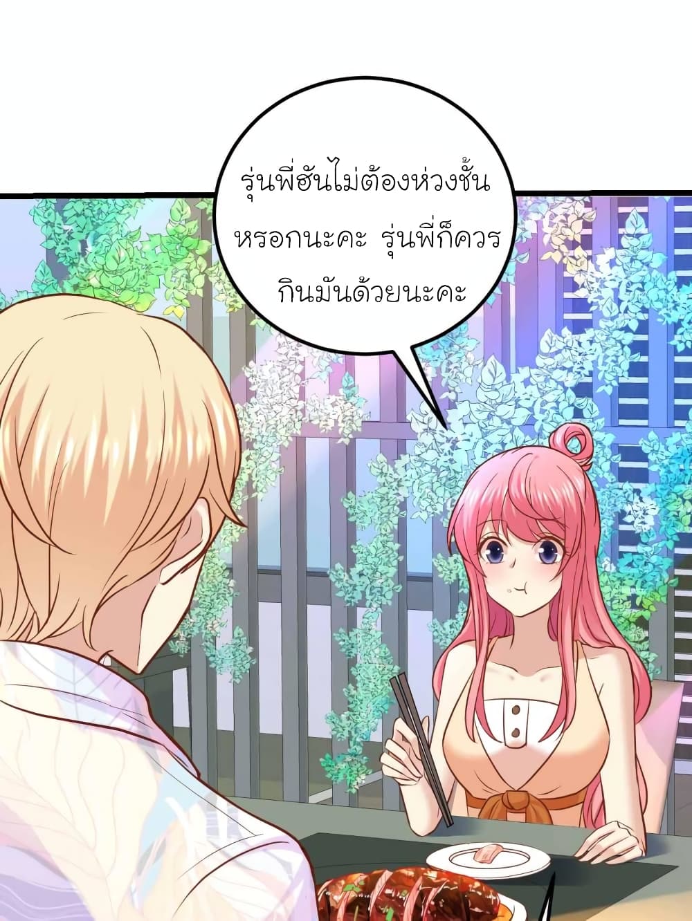 My Beautiful Time with You 51-51