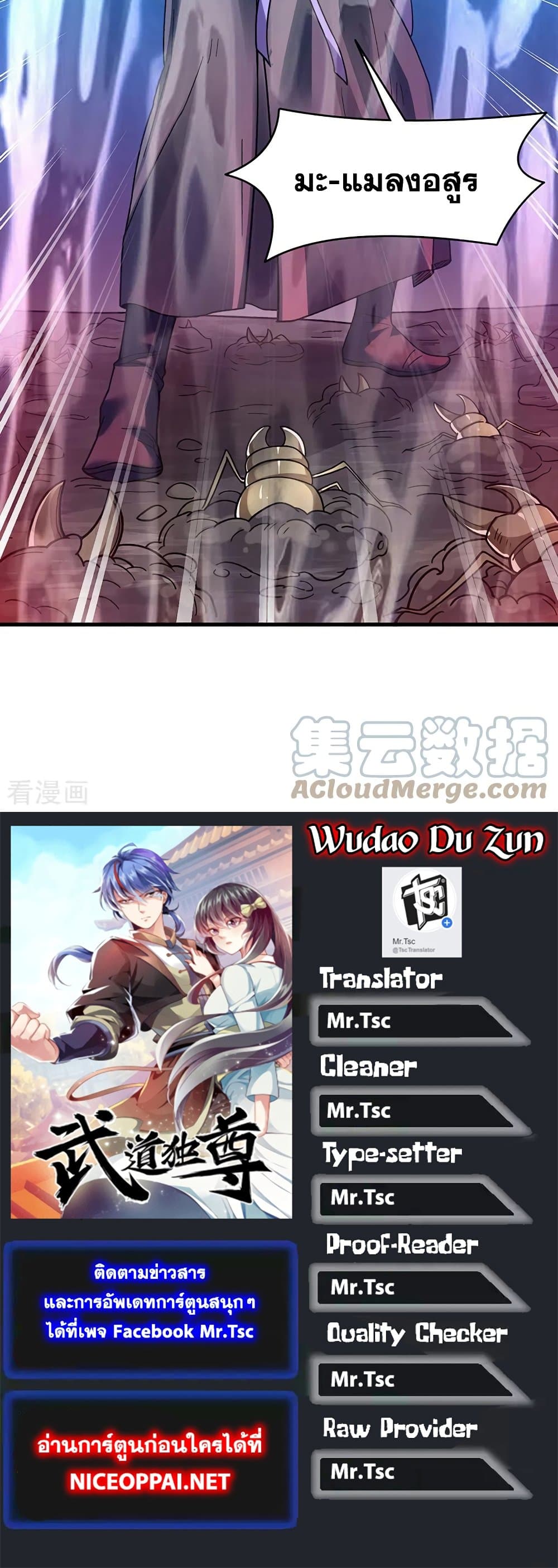WuDao Du Zun 387-387