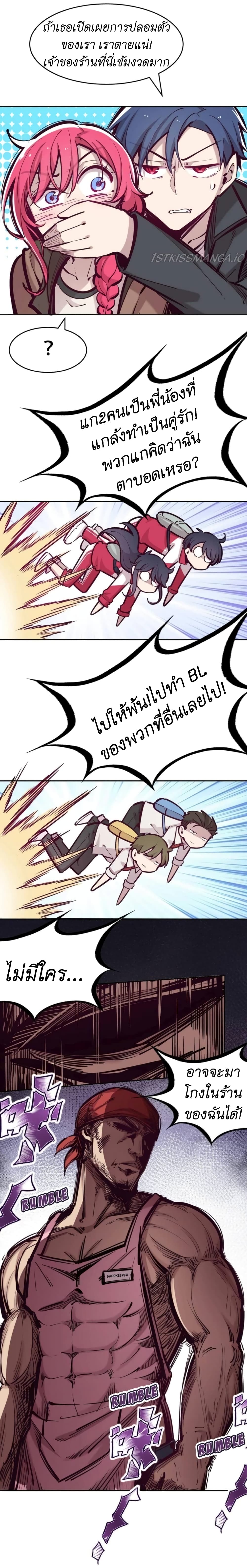 Demon X Angel, Can’t Get Along! 45-45