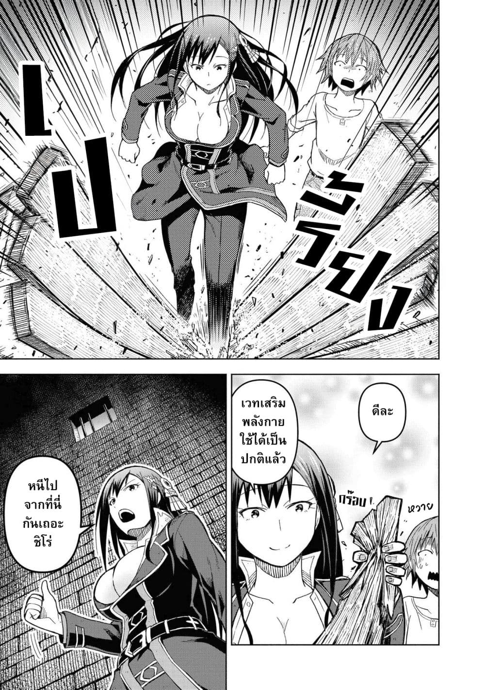Dungeon Shima de Yadoya o Yarou! 3-3