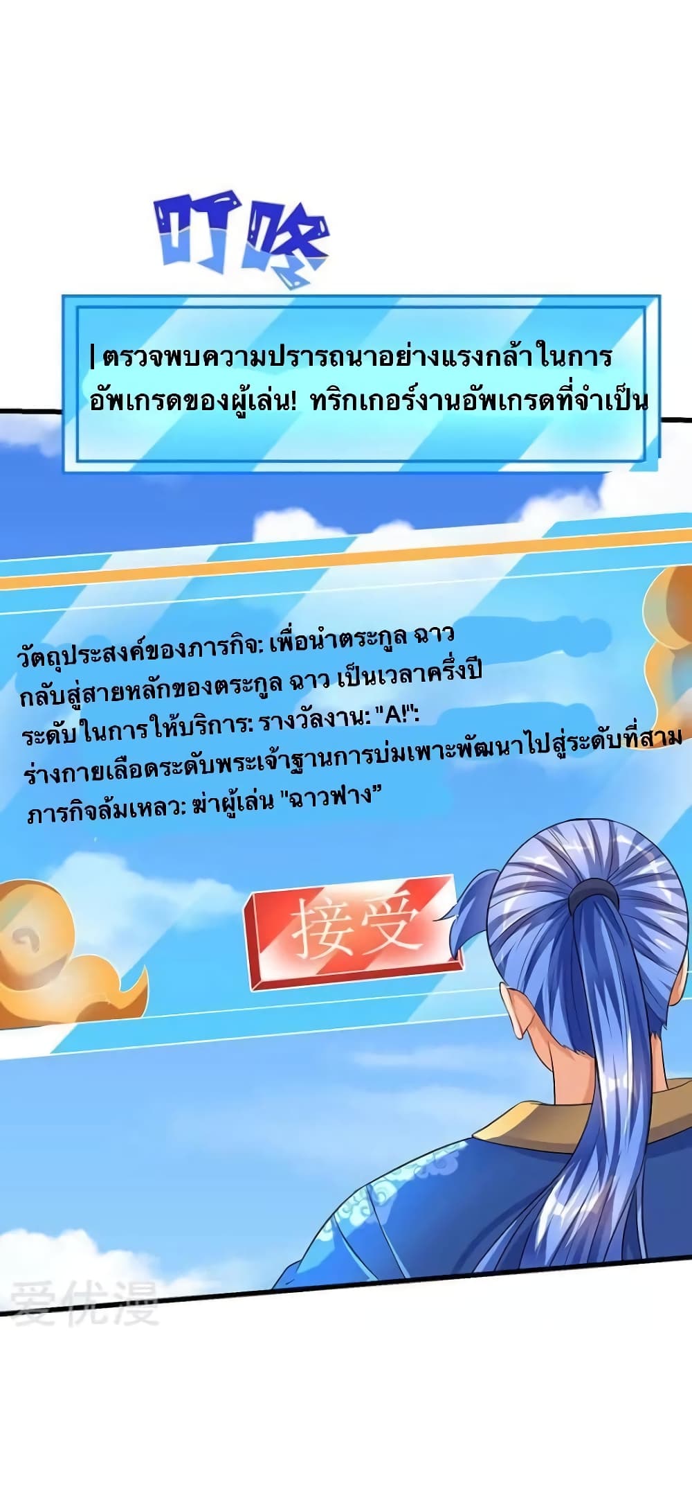 Strongest Leveling 31-31