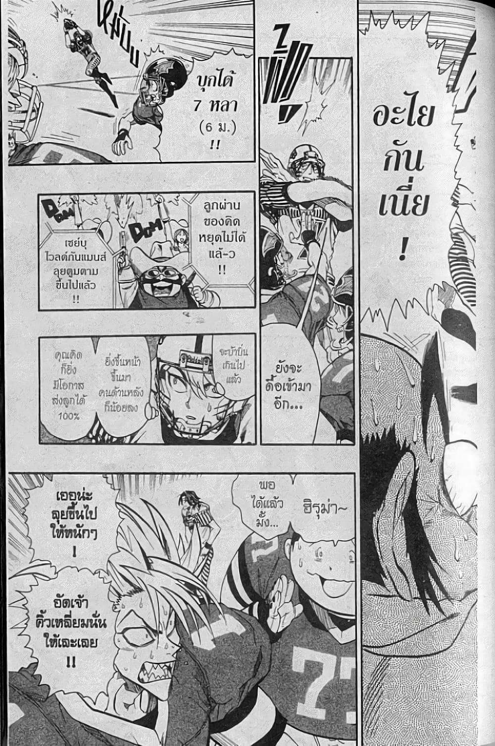 Eyeshield 21 138-138
