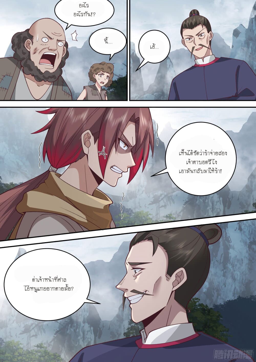 Godly Pet Has Opened Up for Me Again 10-มุทะลุ