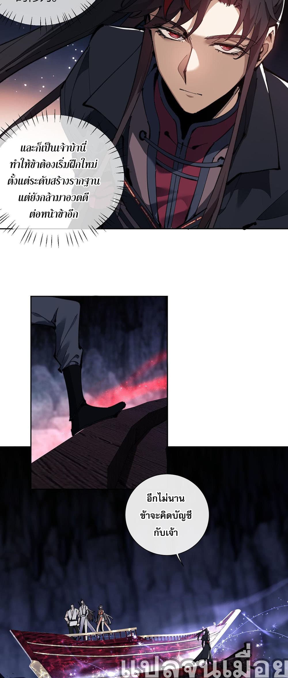Devious Son Of Heaven 3-3