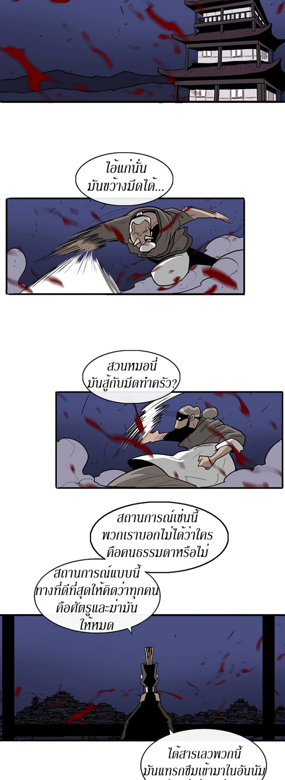 Legend of the Northern Blade 41-41