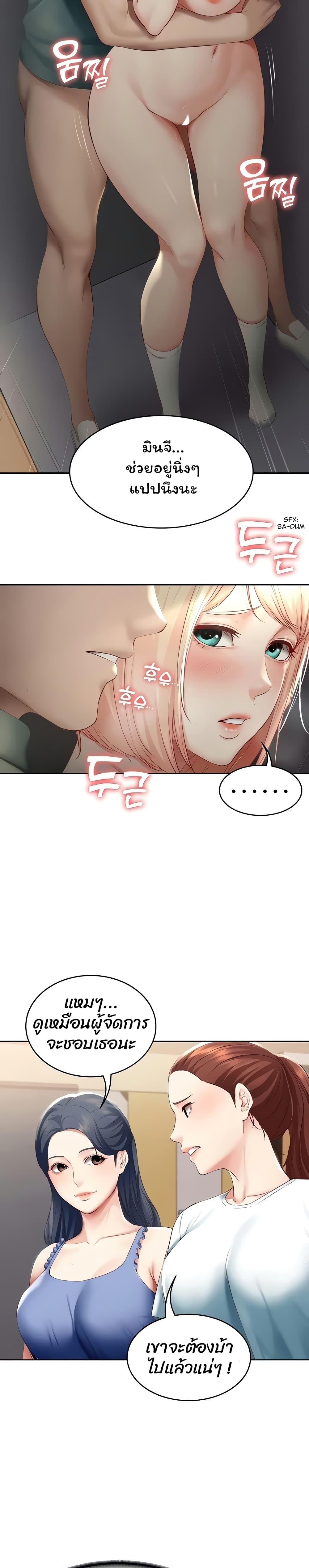 Boarding Diary 65-65