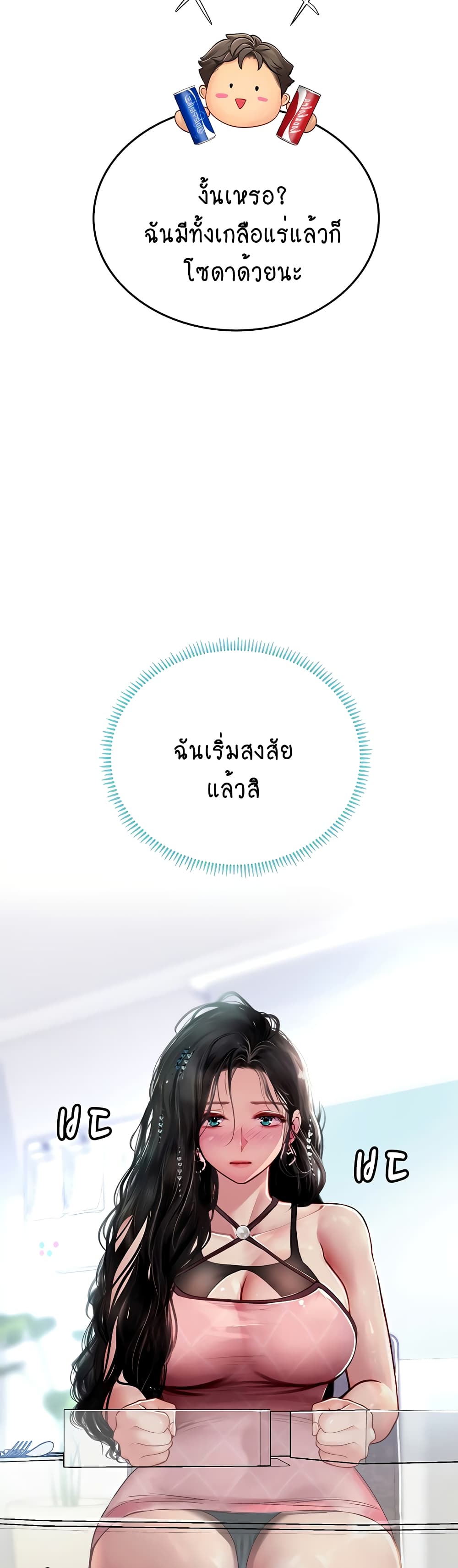 Intern Haenyeo 50-50