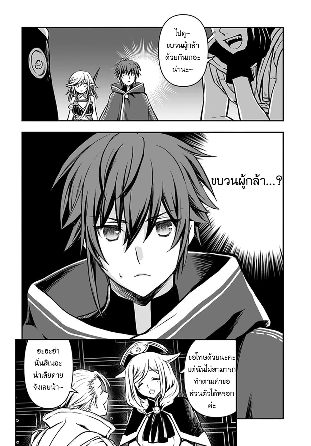 Kanzen Kaihi Healer no Kiseki 15-15