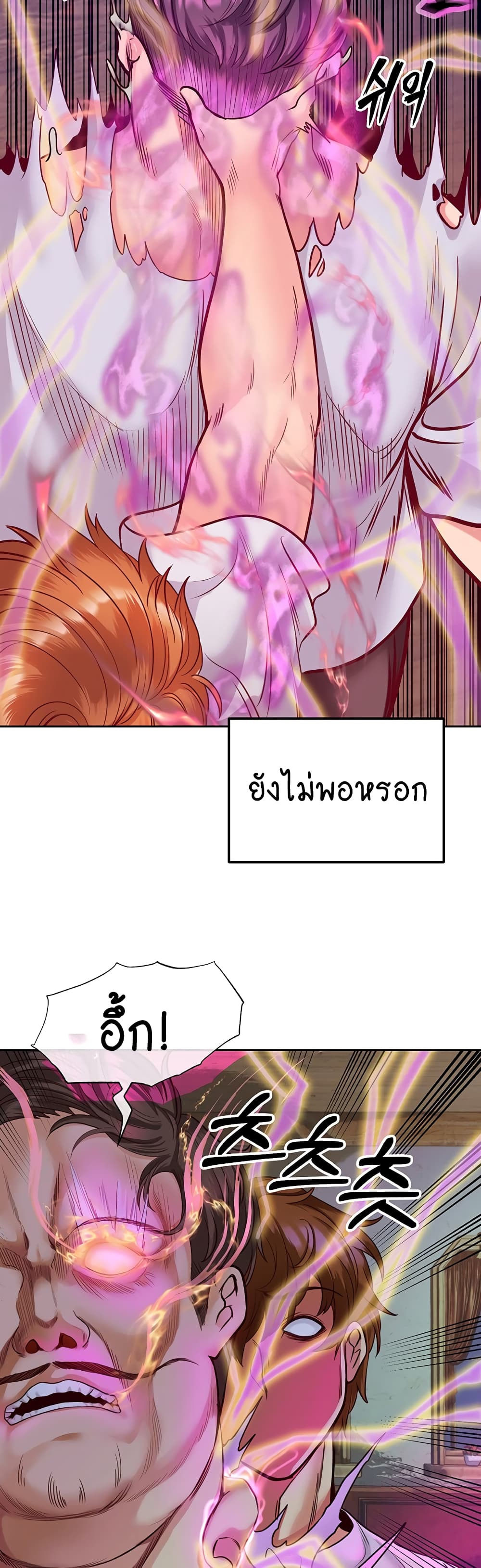 Revenge By Harem 2-2