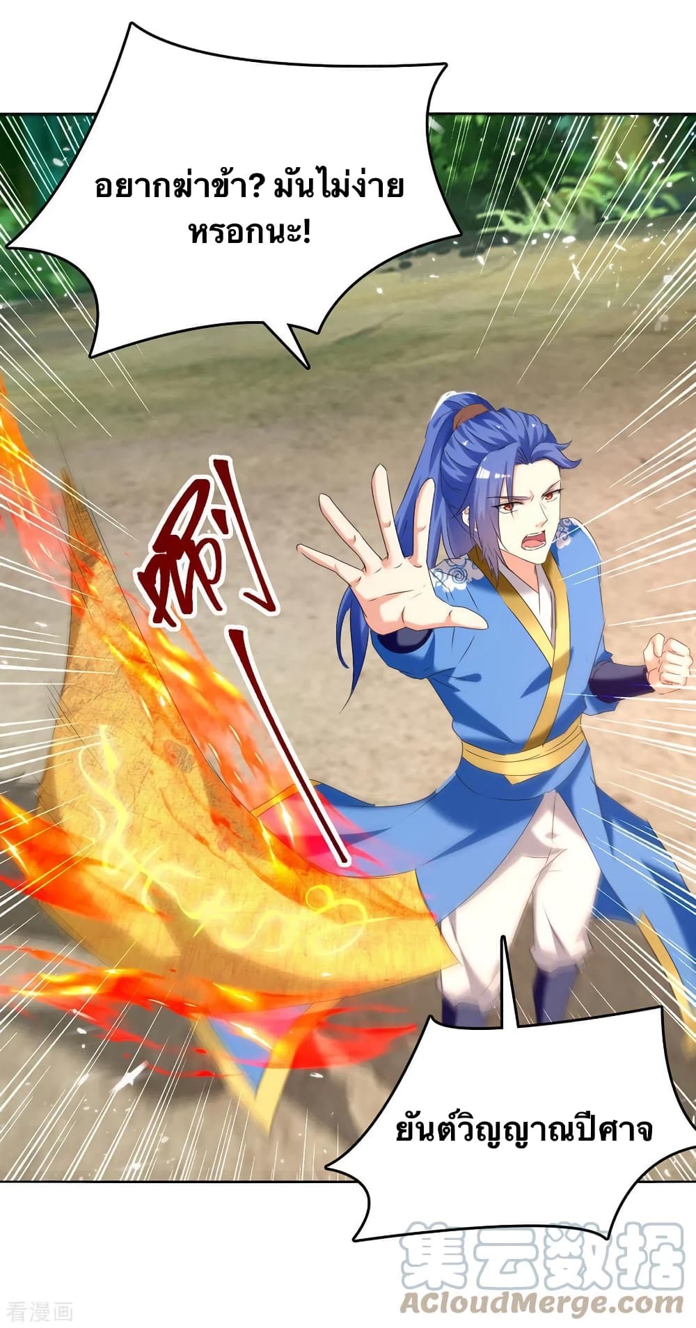 Strongest Leveling 306-306