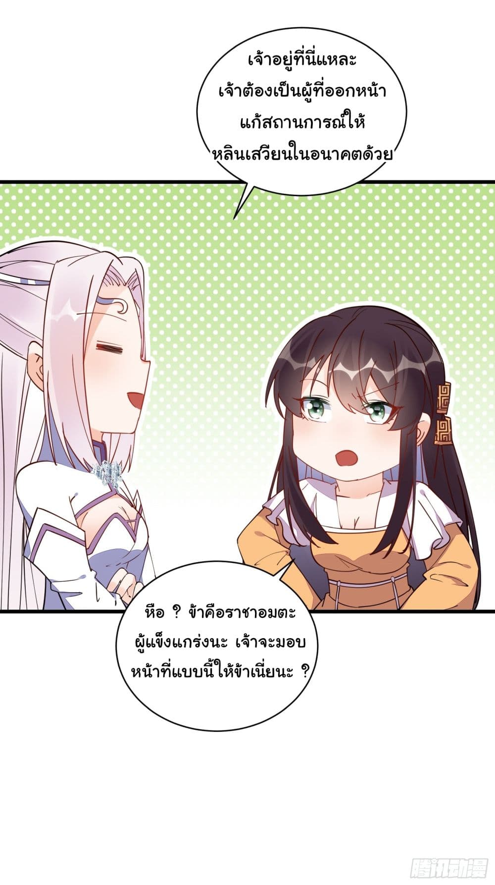 Cultivating Immortality Requires a Rich Woman 131-131