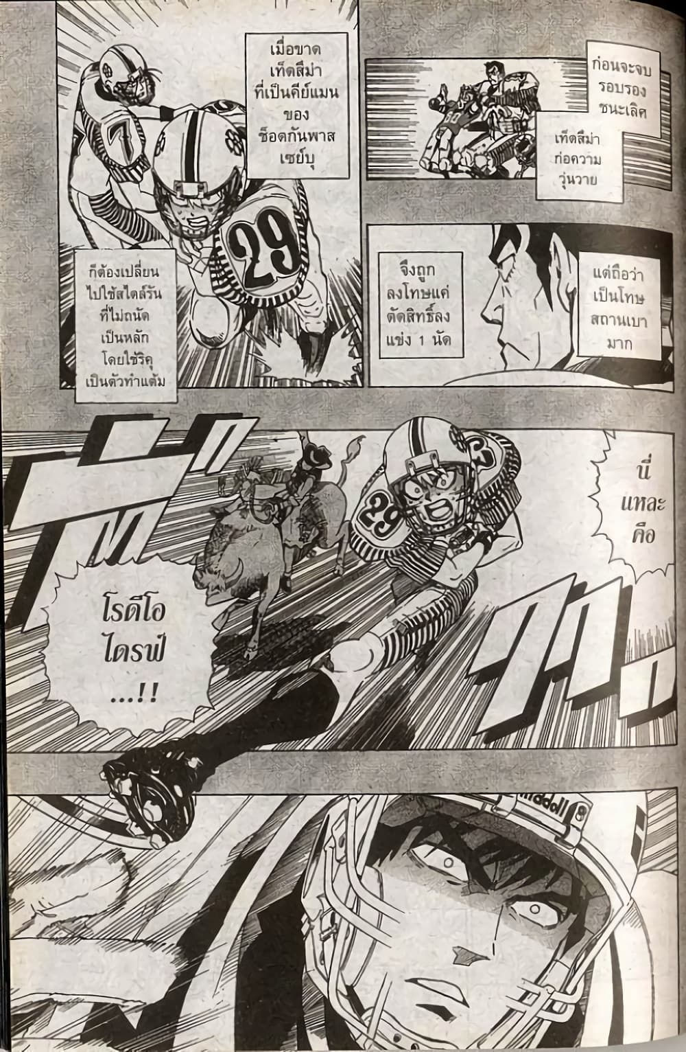 Eyeshield 21 167-167