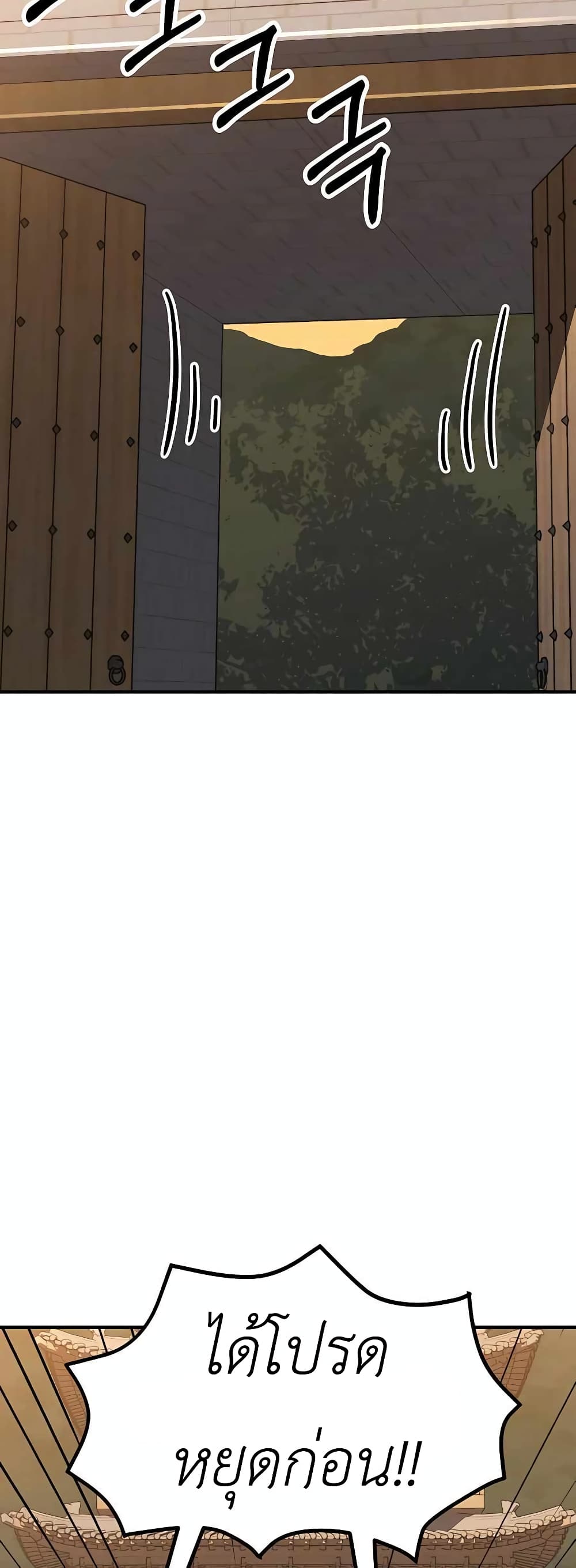 Skeleton Warrior 5-5