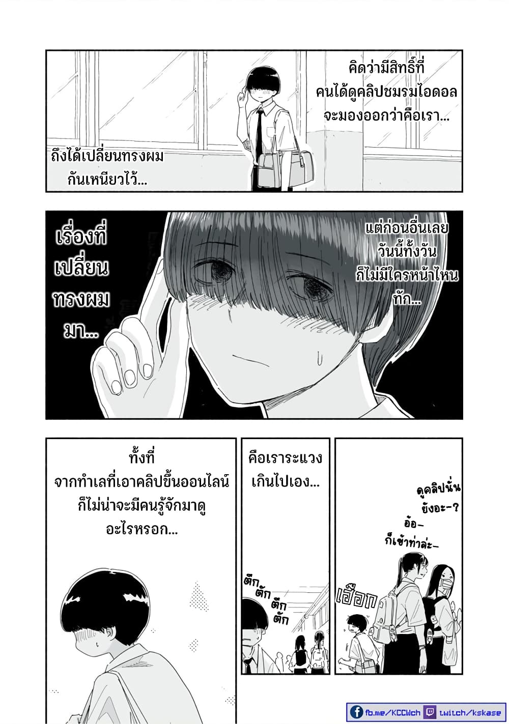 Zutto Seishun-poi desu yo 25-25